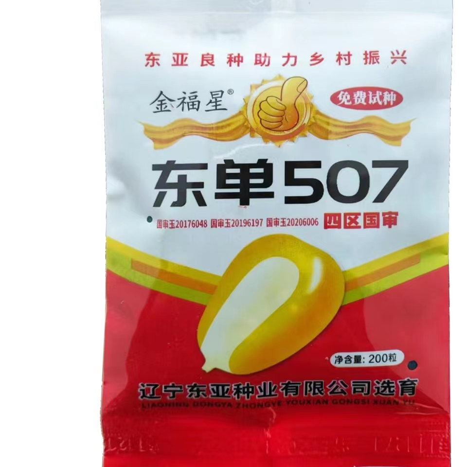 小袋200粒