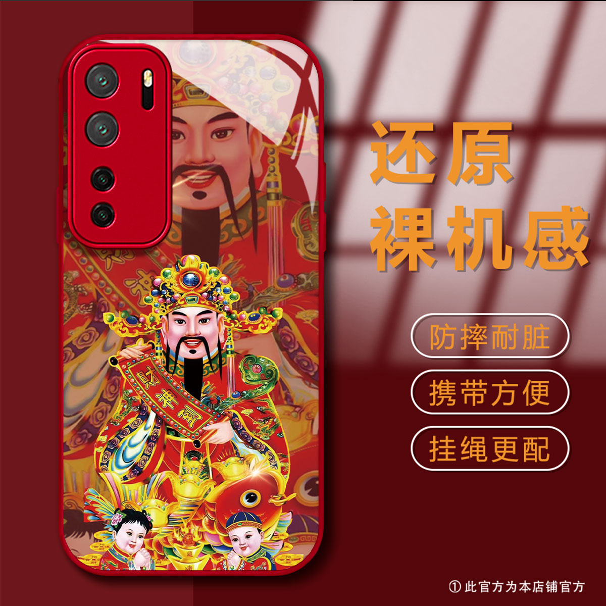 【华为NOVA7SE】五路财神到液态玻璃暴富时尚防摔男手机壳