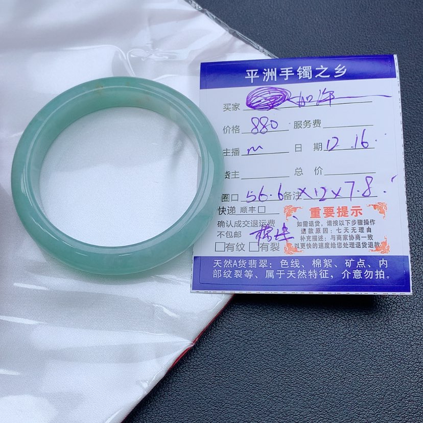 【闪购商品】翡翠手镯未镶嵌如*