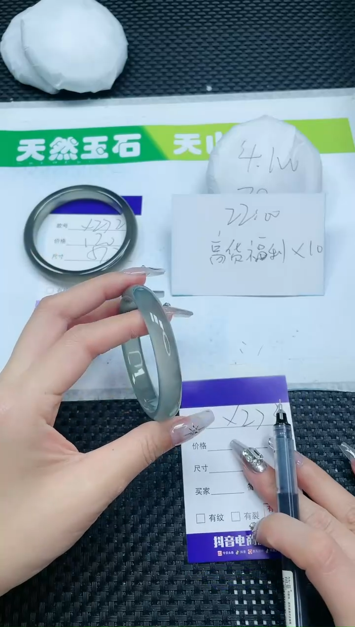 【闪购商品】石英质玉手镯未镶嵌12X273-52
