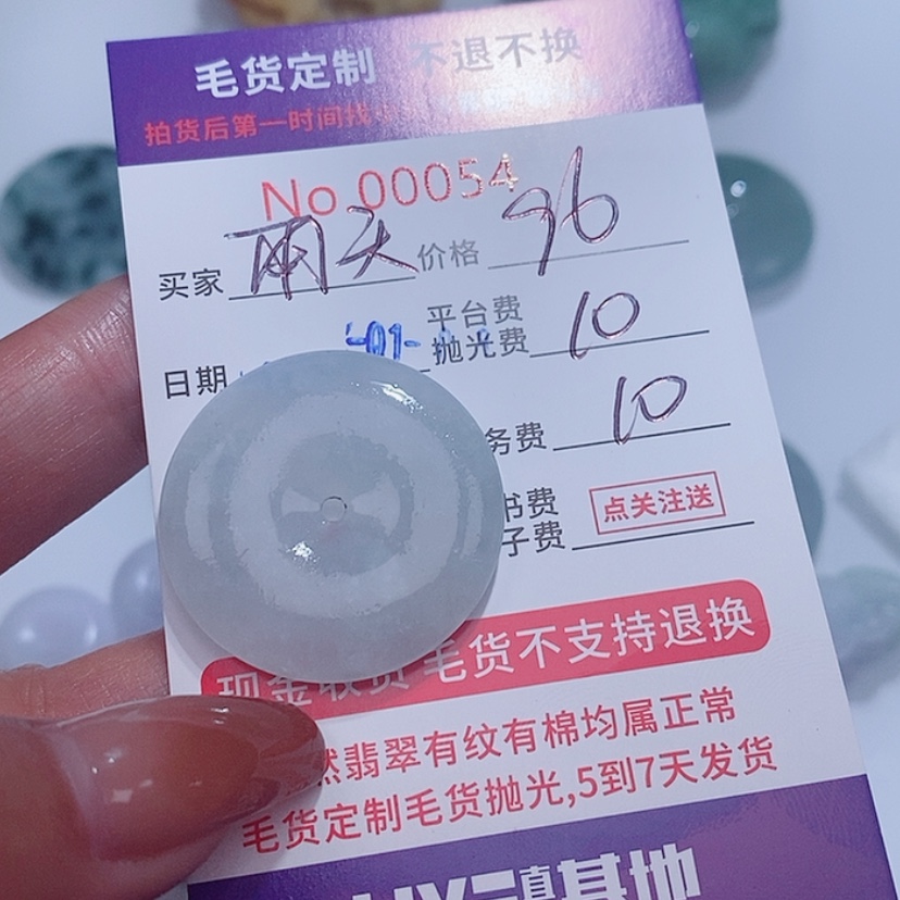 【闪购商品】定制翡翠未镶嵌雨*