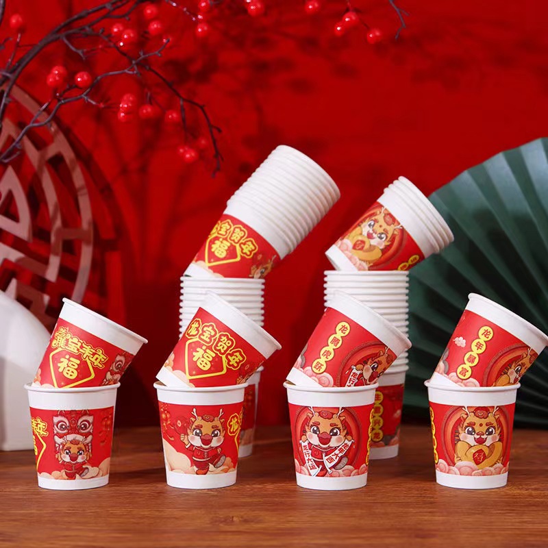 2.1元50个一次性加厚型家用龙年纸杯一次性纸杯款式随机发