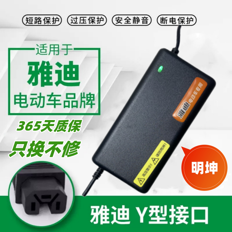 原装正品雅迪电动车电瓶充电器48V12AH60V20AH72V20AH原厂智能