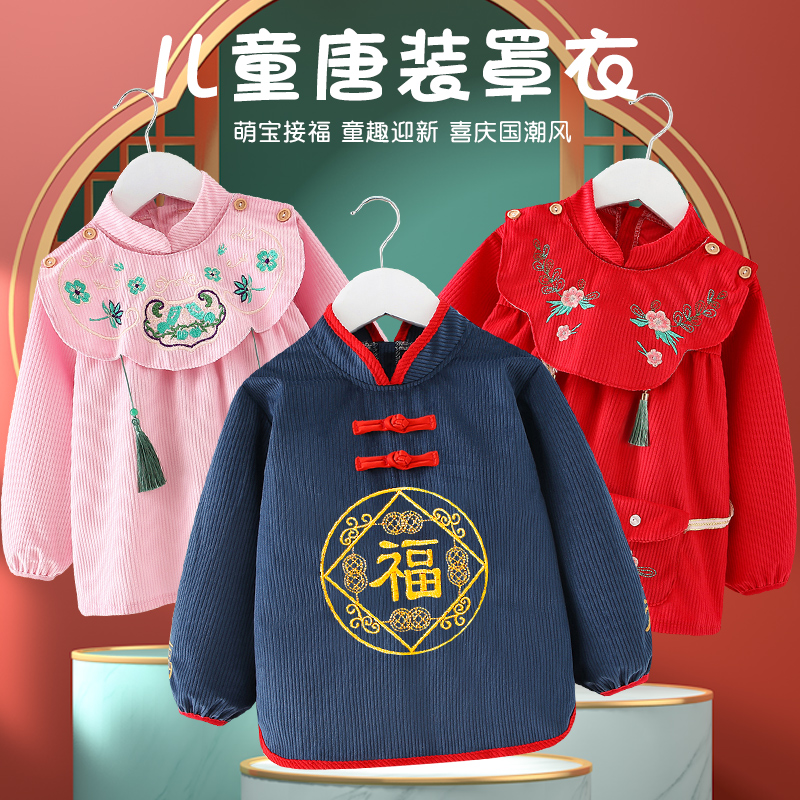 围兜罩衣男防脏防水宝宝婴儿国潮围裙儿童秋冬反穿护衣新灯芯绒