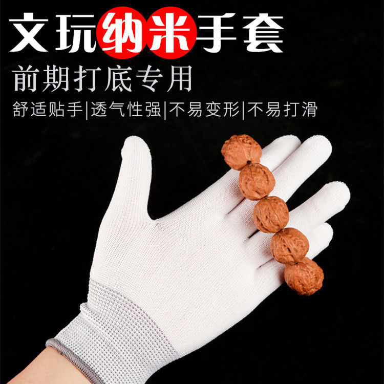文玩专用纳米手套加大加厚核桃金刚菩提子盘玩包浆抛光保养工具