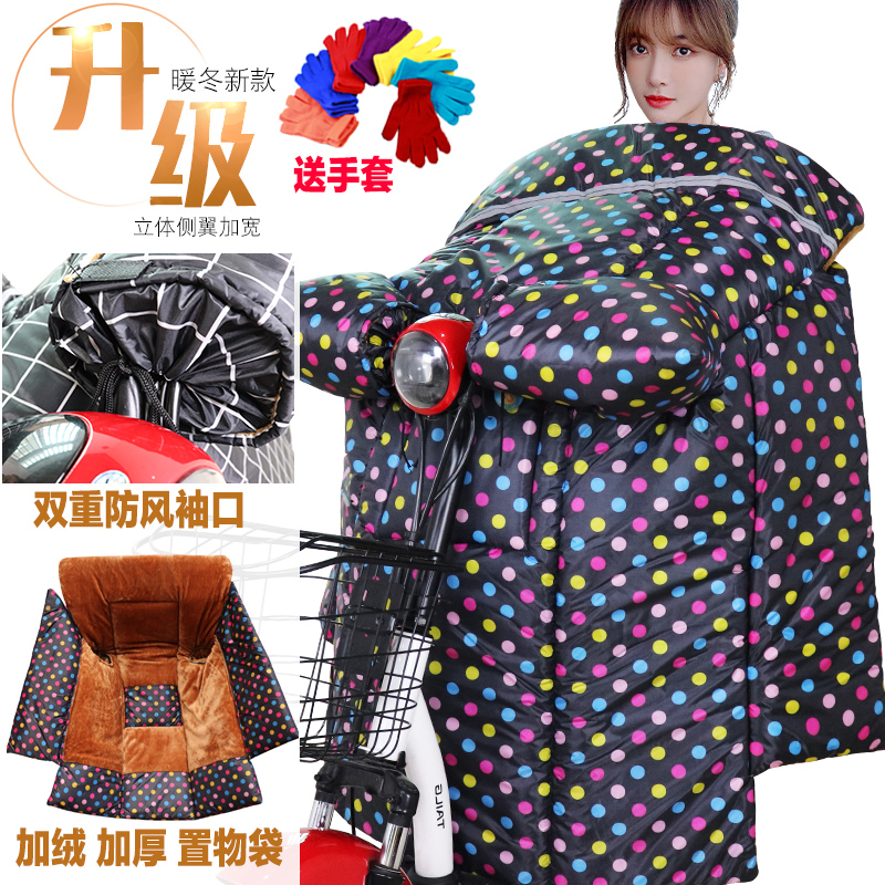 台铃九号电动自行车挡风被冬季加厚加绒双面防水电瓶车防风罩秋冬