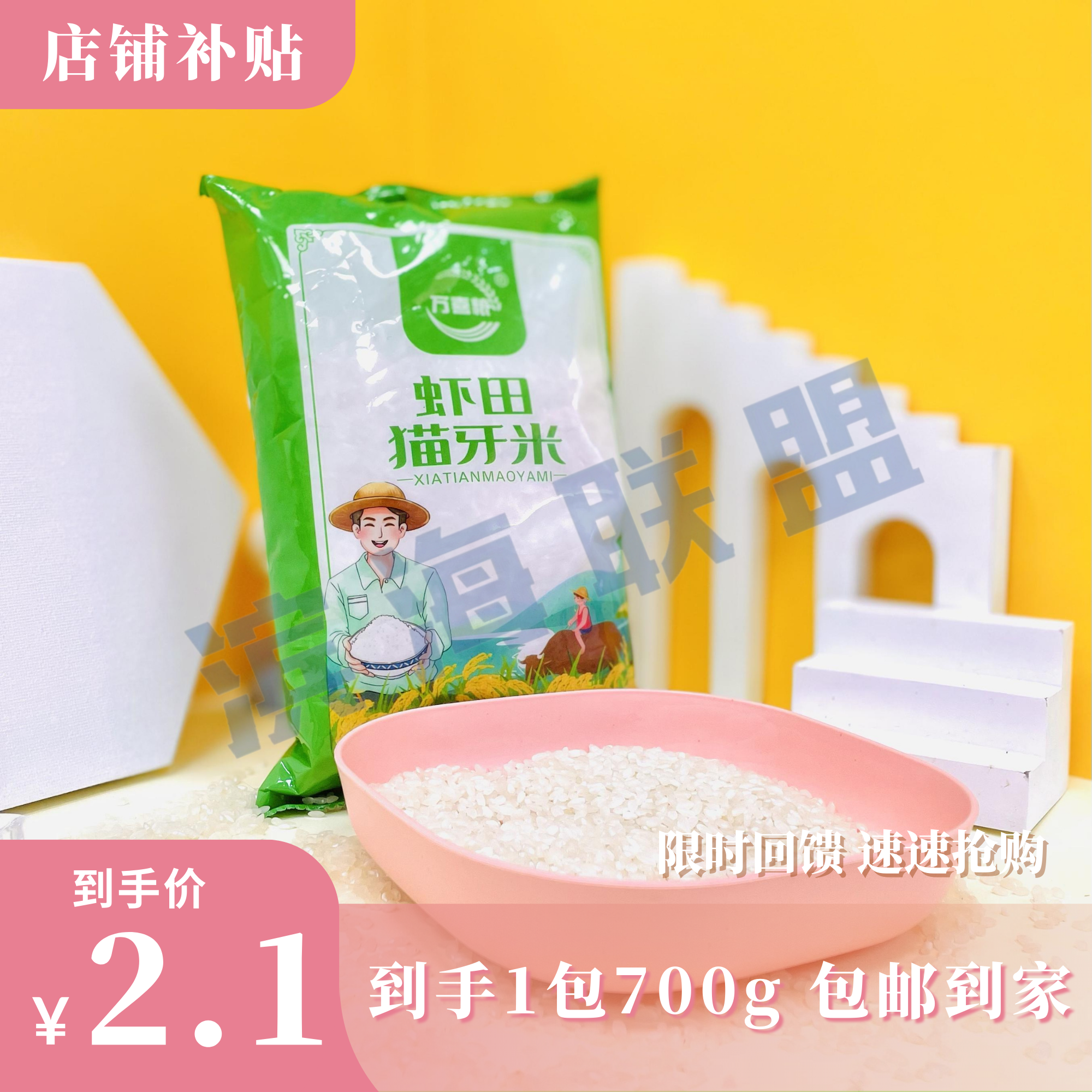 虾田【一包700g】茶蜜桃乌龙茶叶礼盒商家赞助