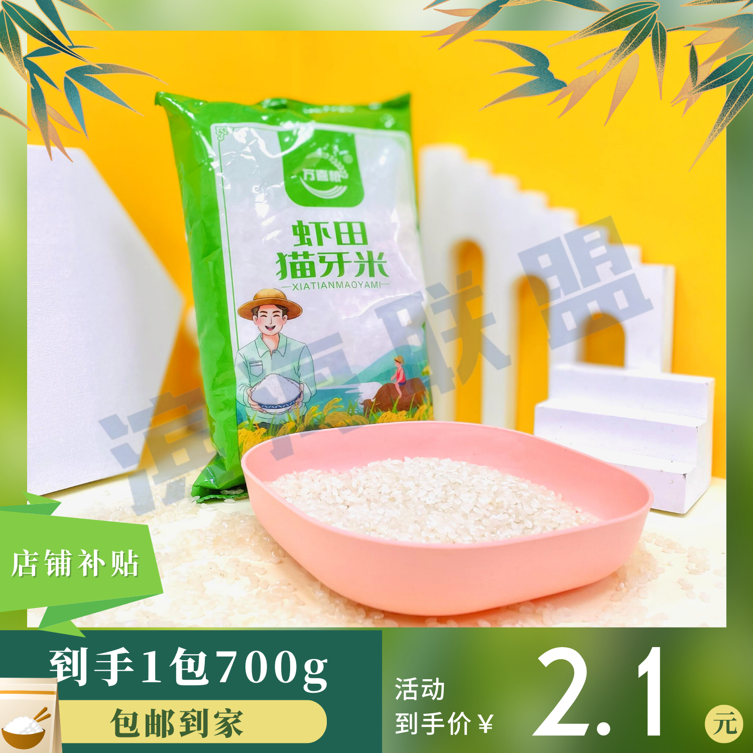 700g大米一包/猫牙米700g】茶蜜桃乌龙茶叶礼盒商家赞助