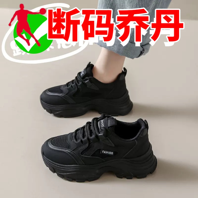 乔丹断码中国冬天踩屎感黑色运动鞋女秋季2023年新款百搭老爹鞋防