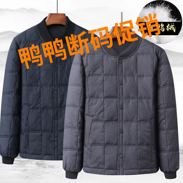 鸭鸭季中老年爷爷男士羽绒服内胆加厚保暖衣白鸭绒爸爸羽绒内外穿