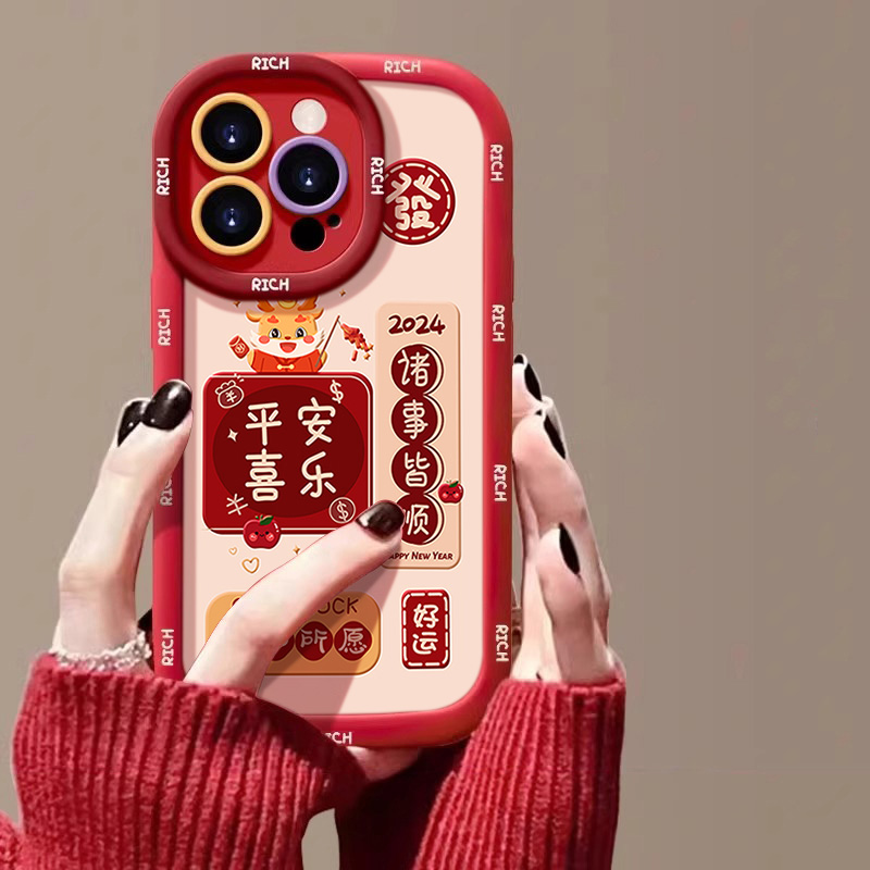 新年平安喜乐小龙苹果14promax手机壳iphone15硅胶13pro/12全包11