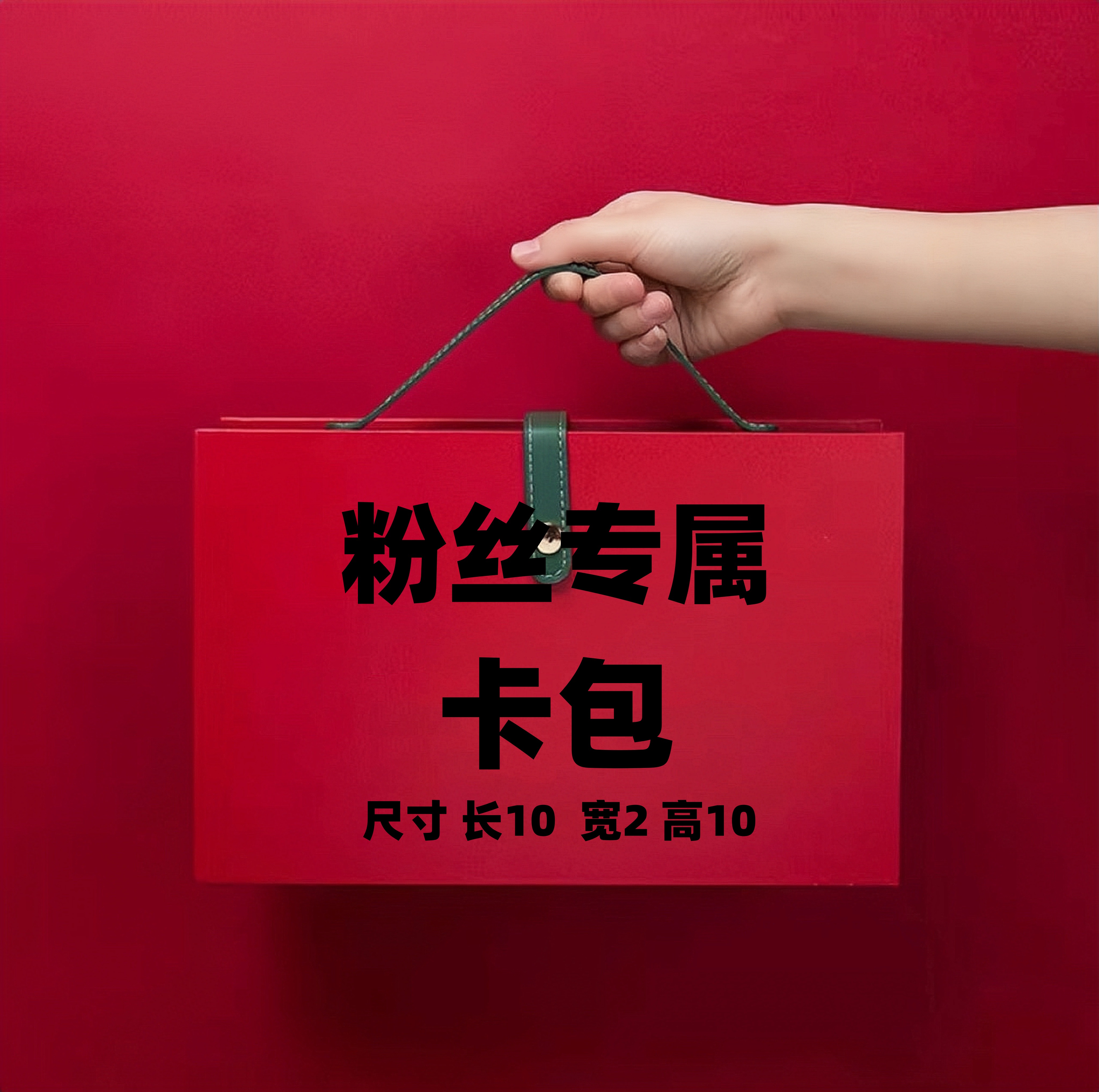 【卡包】新人福利款轻奢卡包高档