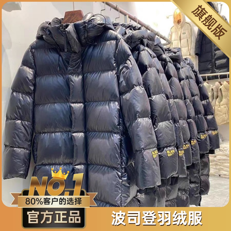 波司澄反季黑金白鹅绒羽绒服男女2023年中长款过膝宽松加厚韩版情