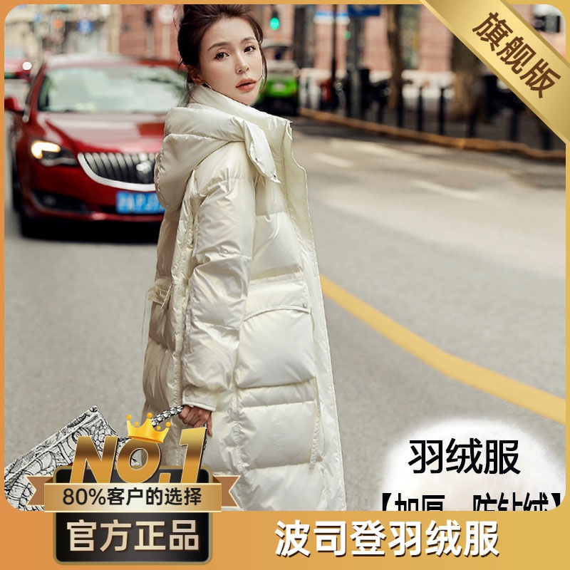 波司澄2023年冬季新款羽绒服女中长款气质时尚宽松百搭加厚免洗亮