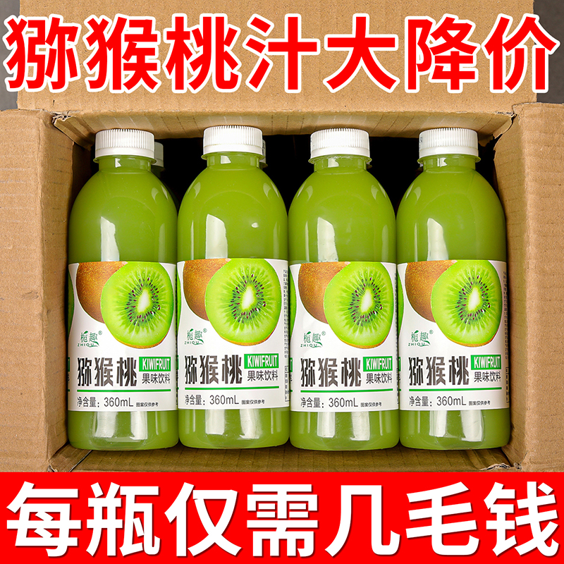 【抢12瓶】饮料批发特价果汁饮料整箱360ml/6/24瓶猕猴桃果味饮