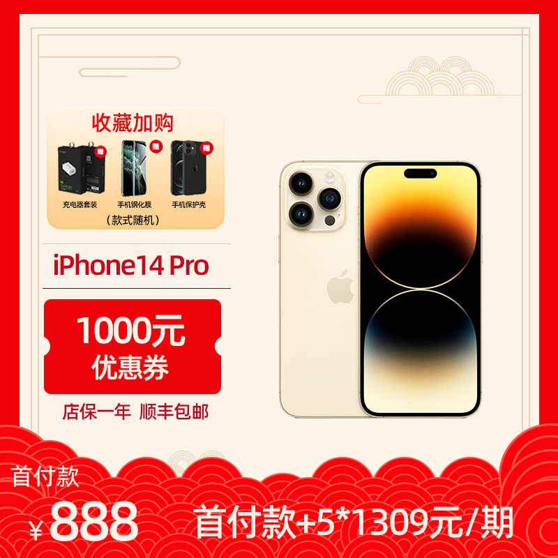 准新品 Apple/苹果 手机iphone 14 pro二手苹果手机正品苹果14pro