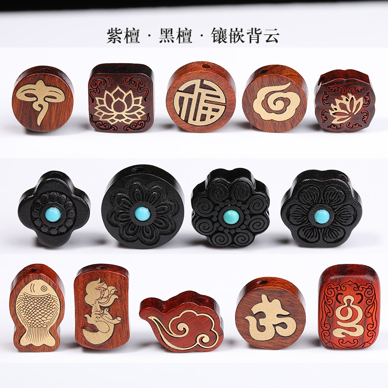 铜合金木质手链 天然小叶紫檀黑檀木血檀木莲花背云镶嵌手工配饰