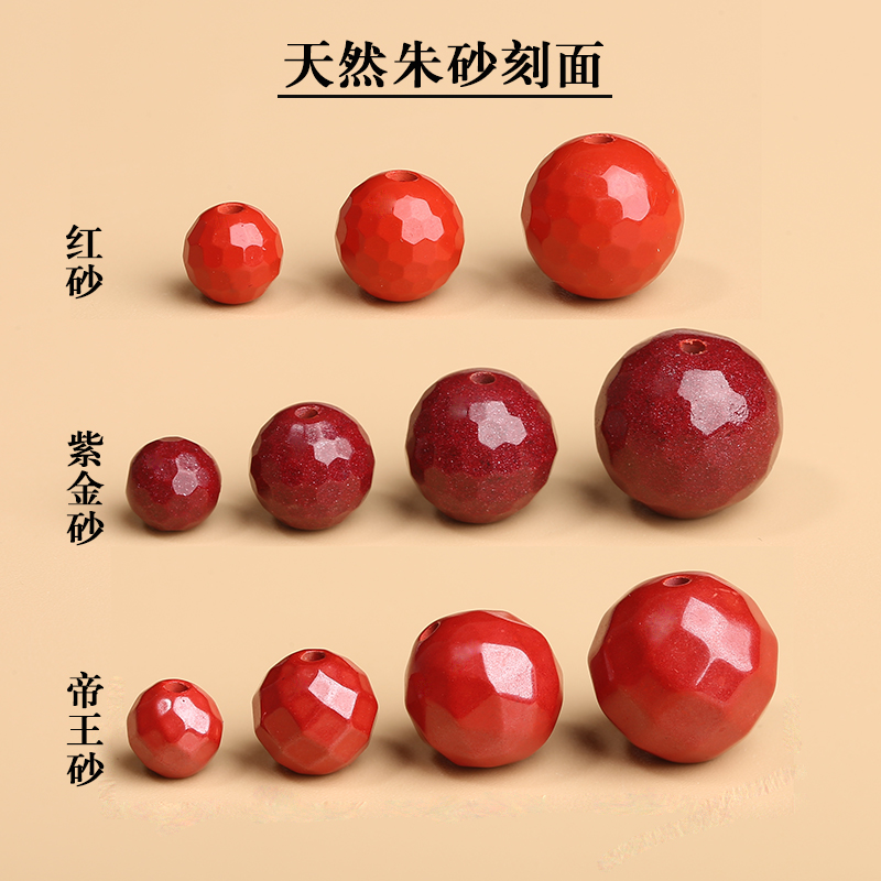 含辰砂工艺品天然高品红砂帝王紫金砂朱砂刻面散珠子男女士手链项