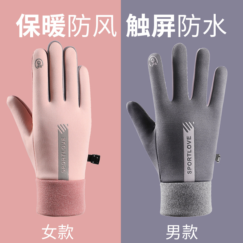 骑行手套男女冬季防风防水加绒保暖触屏秋冬季户外运动滑雪电动车