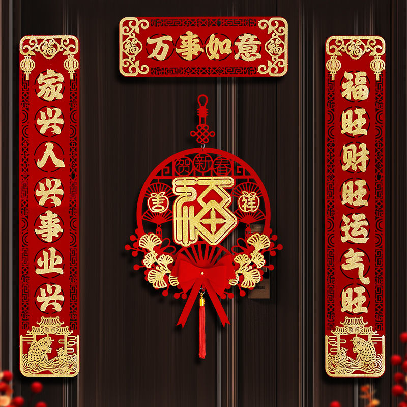 磁吸对联2024新款龙年对联新年春联家用春节过年福字高档植绒装饰