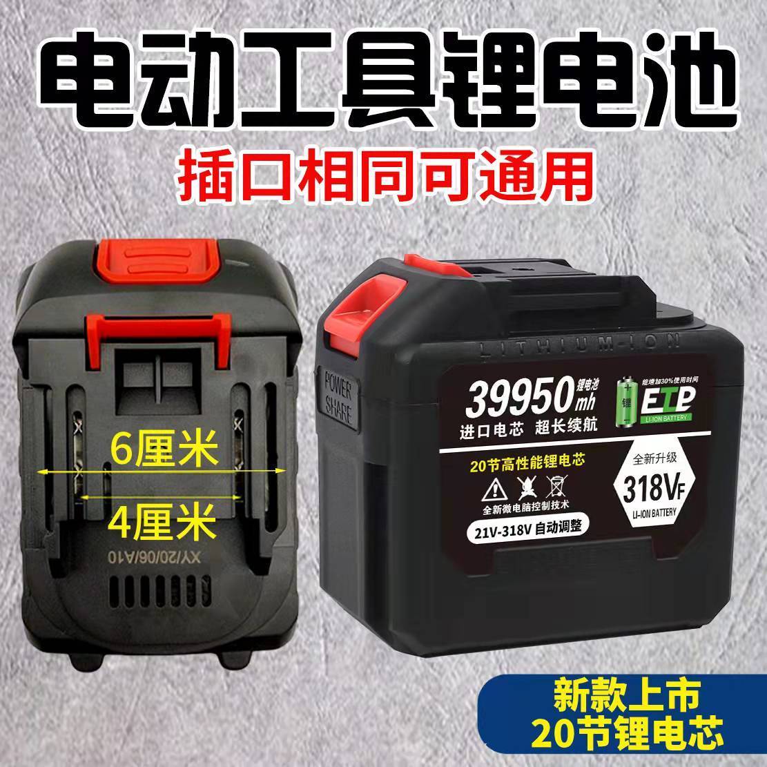 牧田锂通用款大容量红松牧蓝电钻电扳手充15节20节
