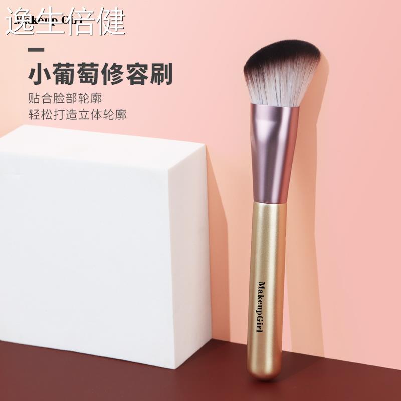 小葡萄修容刷轮廓刷阴影刷暗影刷便捷超柔软小布丁化妆刷一支装刷