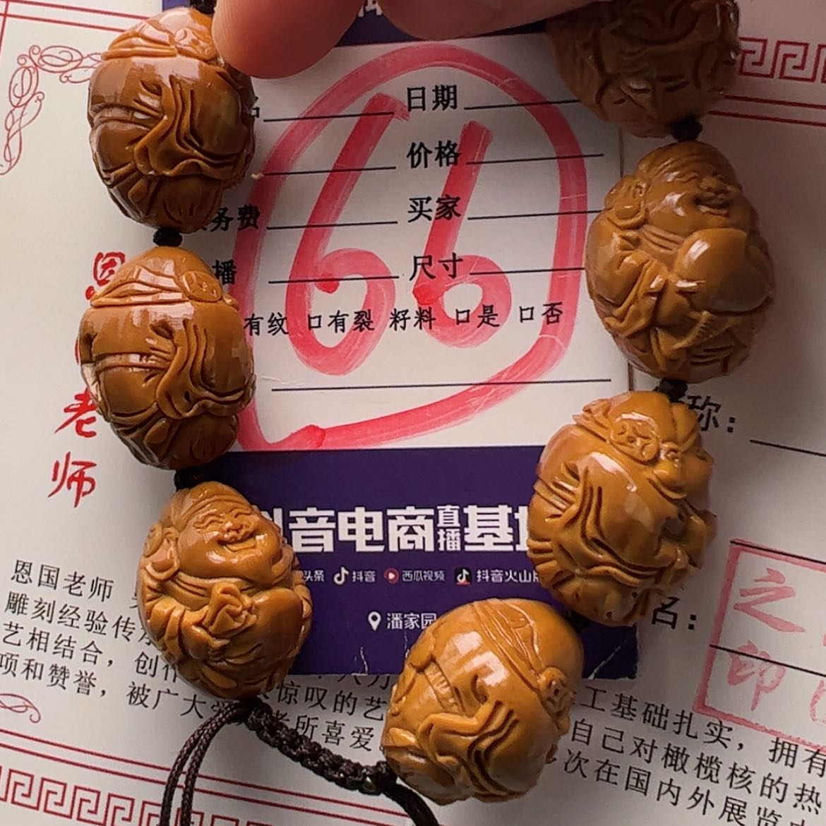【闪购商品】橄榄核核雕