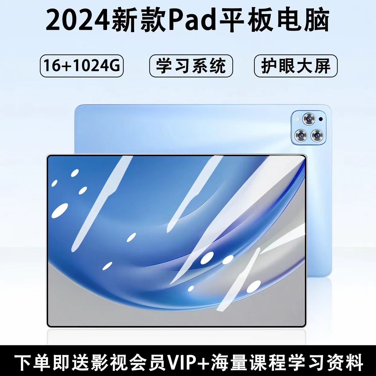 d【2024全新未拆封】10.4寸高清护眼二合一游戏办公平板电脑全网通