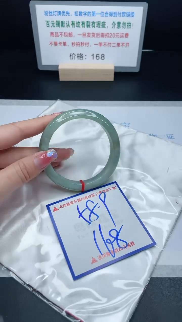 【闪购商品】翡翠手镯未镶嵌林