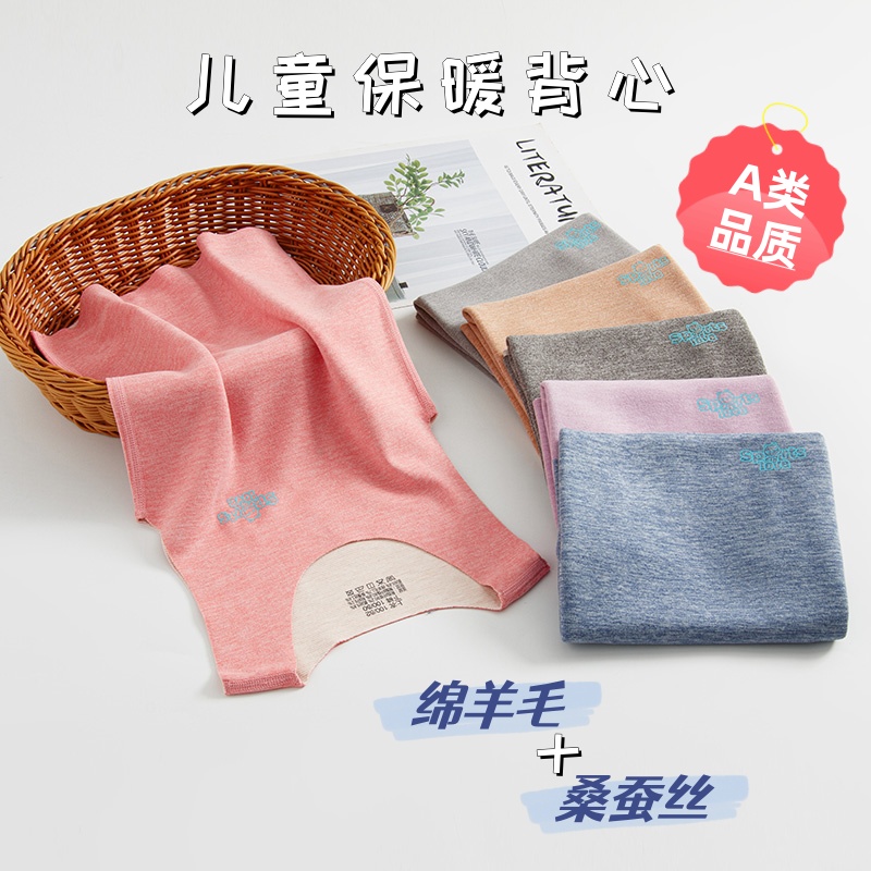 羊毛蚕丝儿童保暖背心男童贴身内穿无骨德绒无痕秋冬女童打底马甲