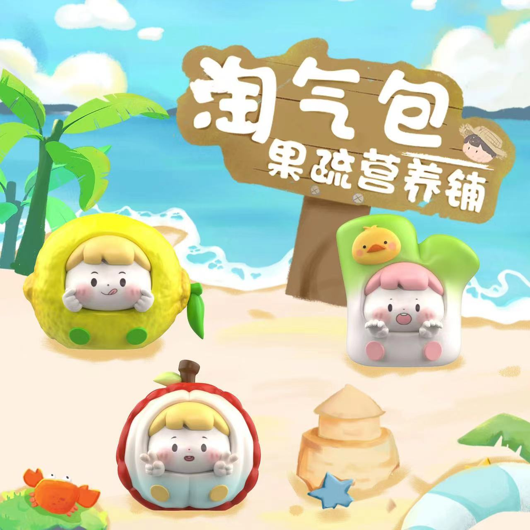 【公主请拆盒】淘气包二代果蔬营养铺盲代盲盒可爱迷你萌粒