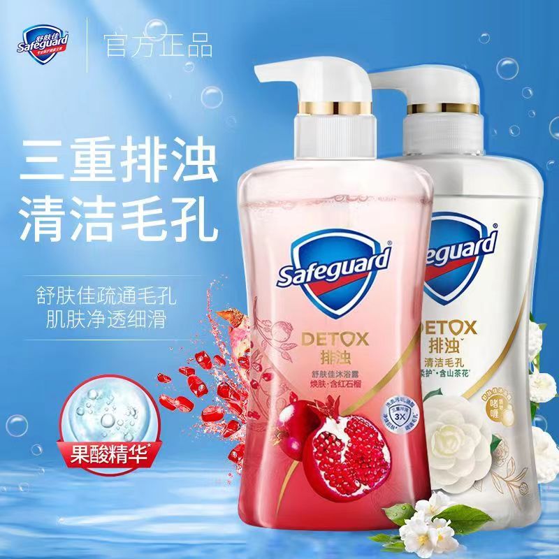 舒肤佳美白沐浴露红石榴持久留香焕肤保湿补水果酸净透啫喱家庭装