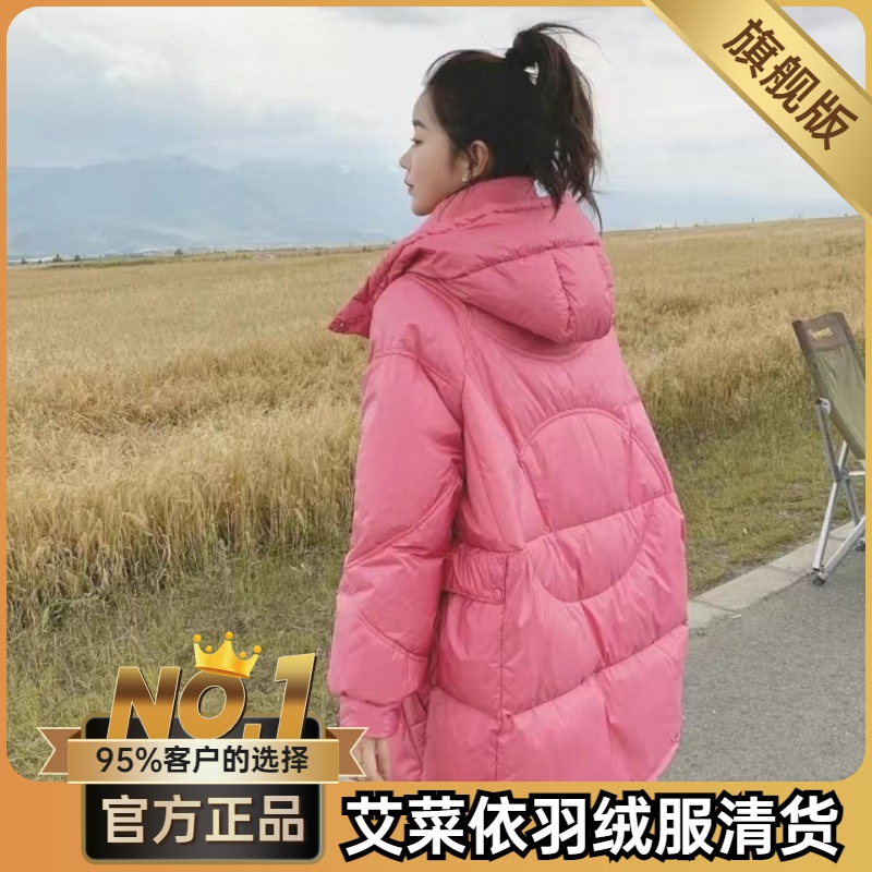 艾菜依加厚羽绒服2023年冬季洋气韩版保暖中长款时尚女潮冬装