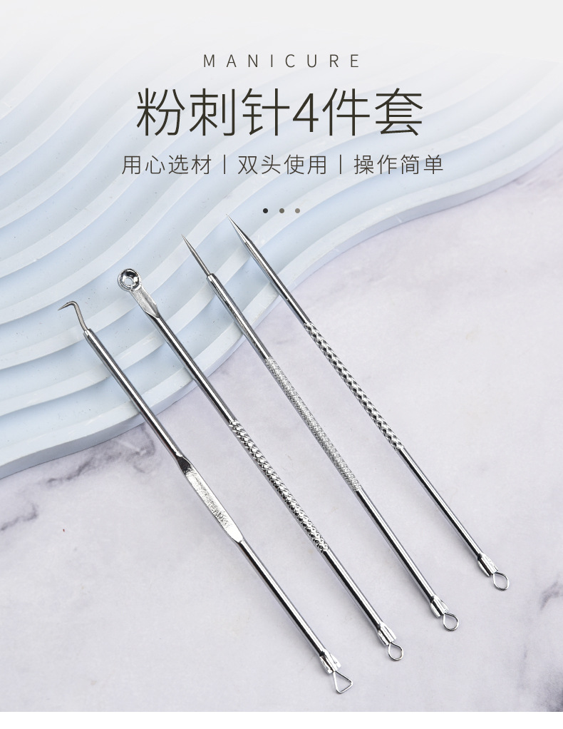 祛痘痘套盒便携清痘去粉刺针4件套粉刺夹细胞夹去黑头暗疮针镊子
