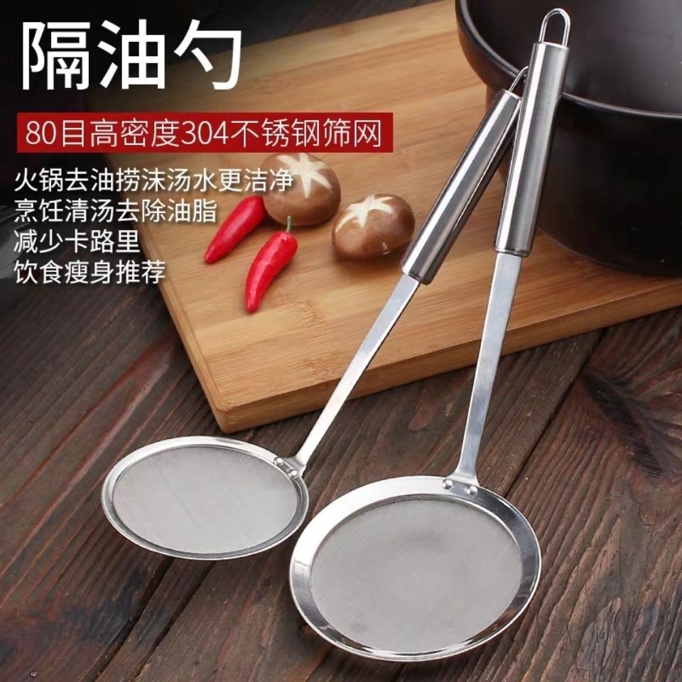 304不锈钢漏勺细密过滤网筛油脂隔油勺滤油筛网火锅汤勺去油捞勺