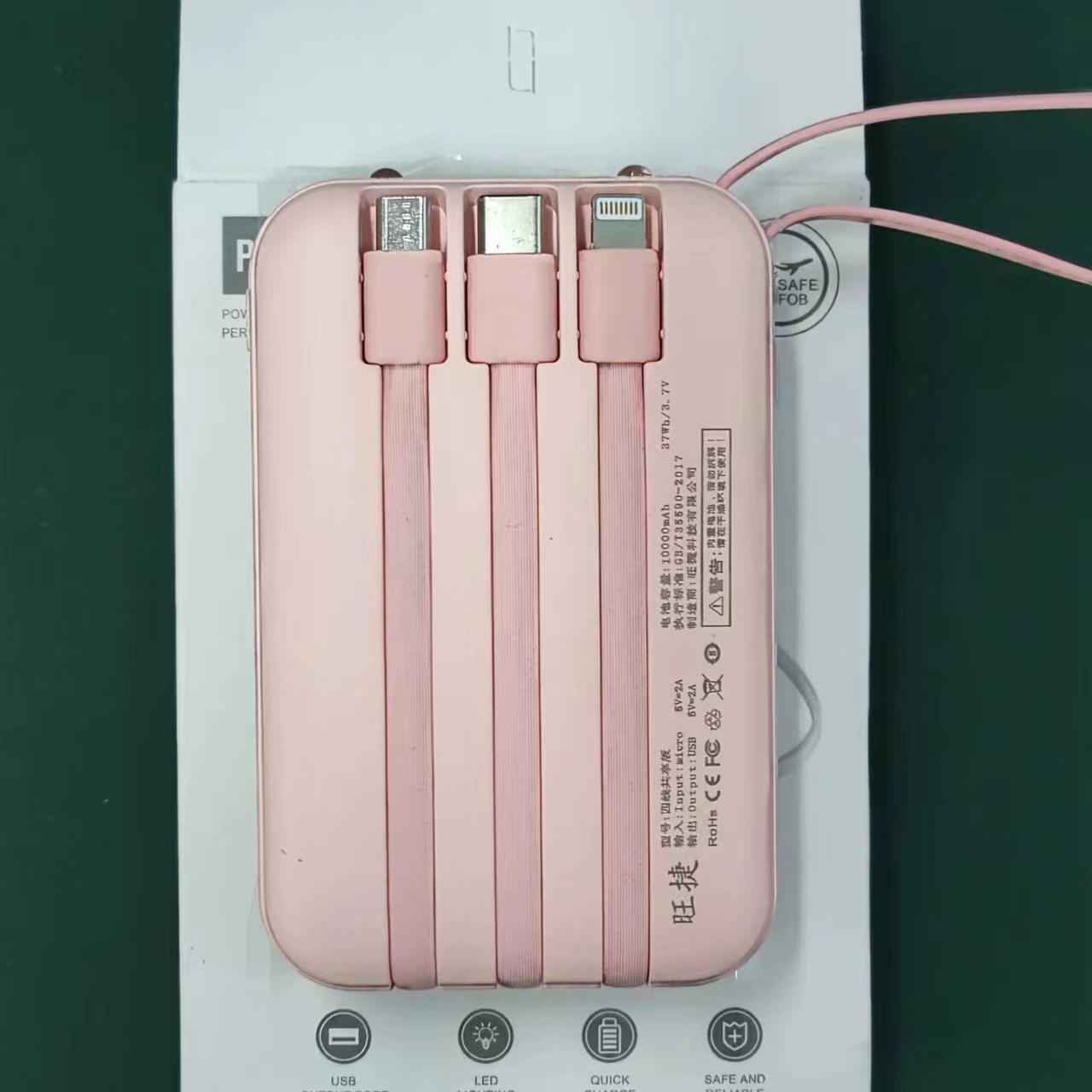 颜色随机移动便携充电宝四线通用全屏JK79带线安卓typec女生