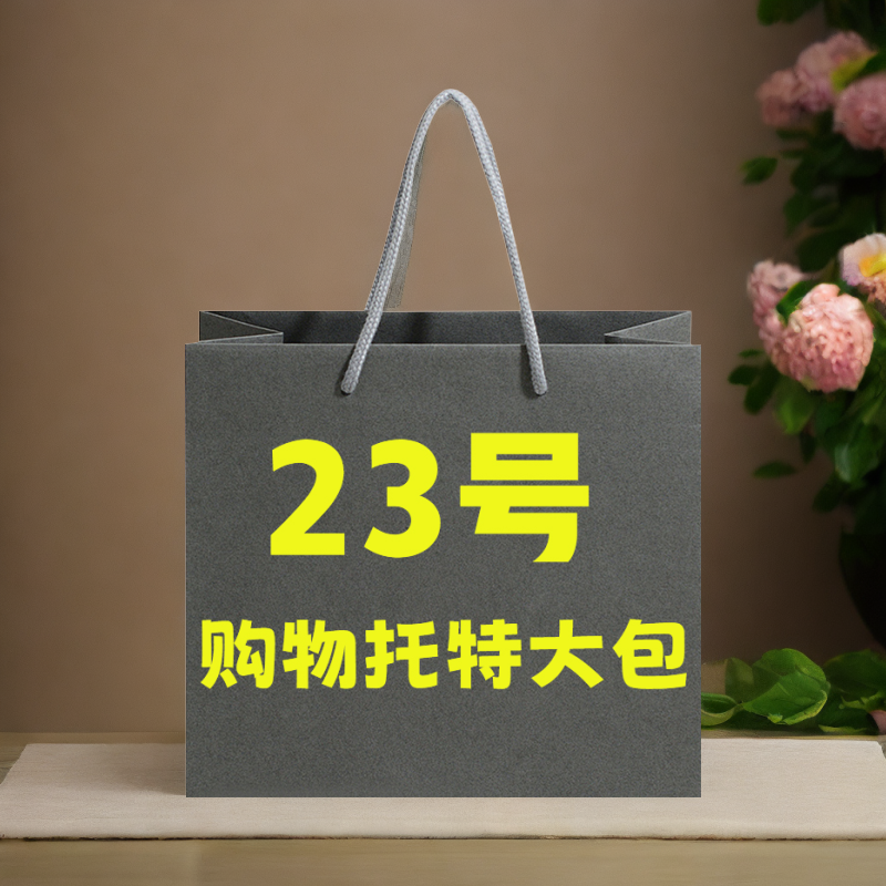 C【23号】购物大托特 轻奢时尚单肩大托特包 77020-1