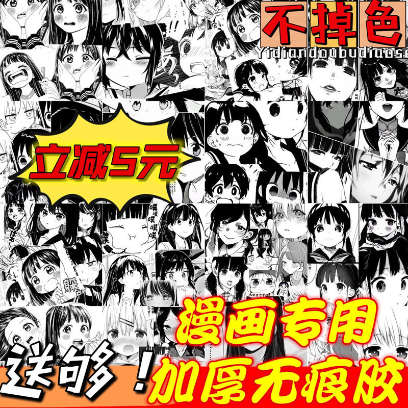 明日酱漫画jk背景墙黑白单面壁纸日系元气少女打印单面网红拍照墙