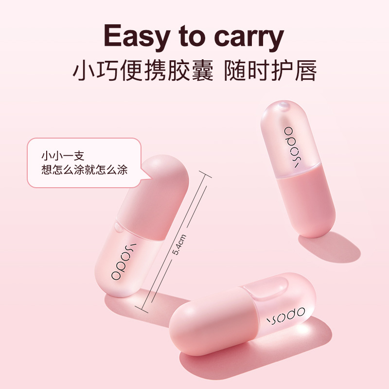 OPOSI凡士林保湿滋润唇油护唇打底养护水润唇膜防干裂小巧便携