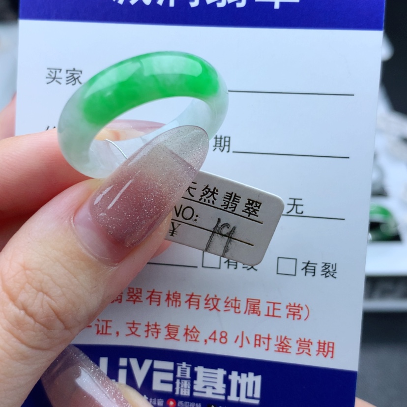 【闪购商品】翡翠戒指未镶嵌