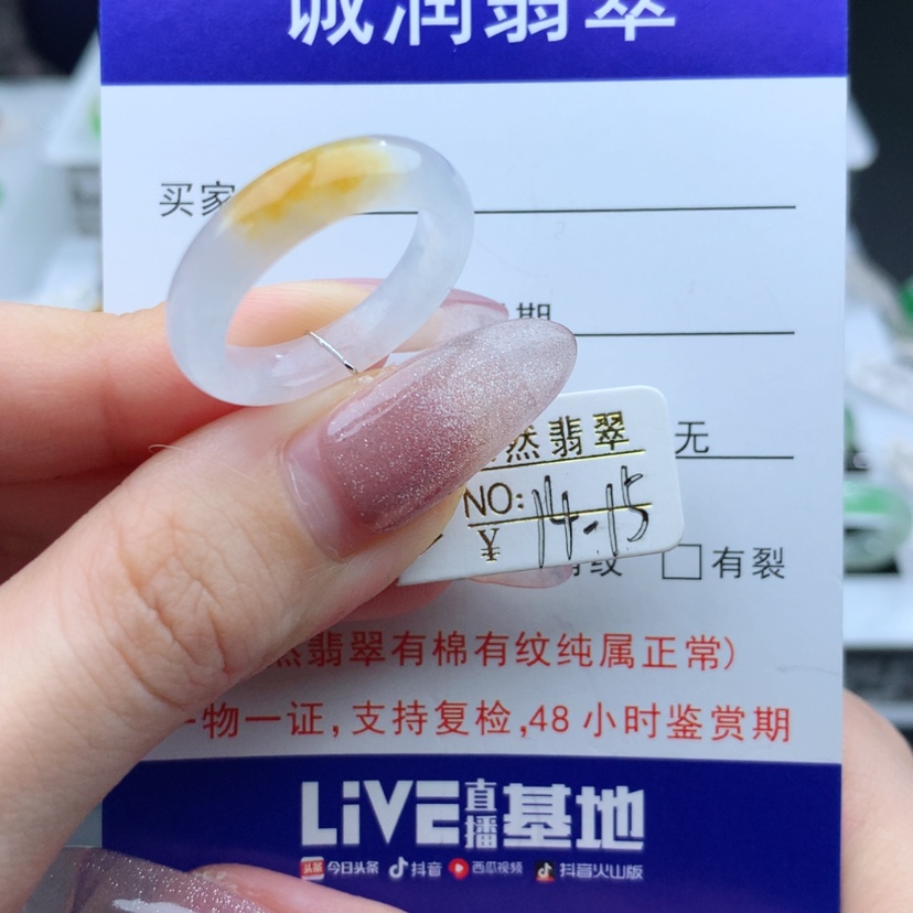 【闪购商品】翡翠戒指未镶嵌