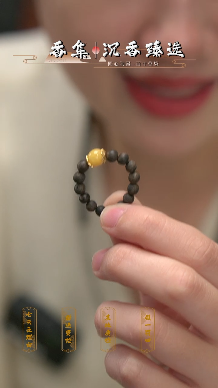 【闪购商品】沉香手串白棋楠沉香04戒指设计