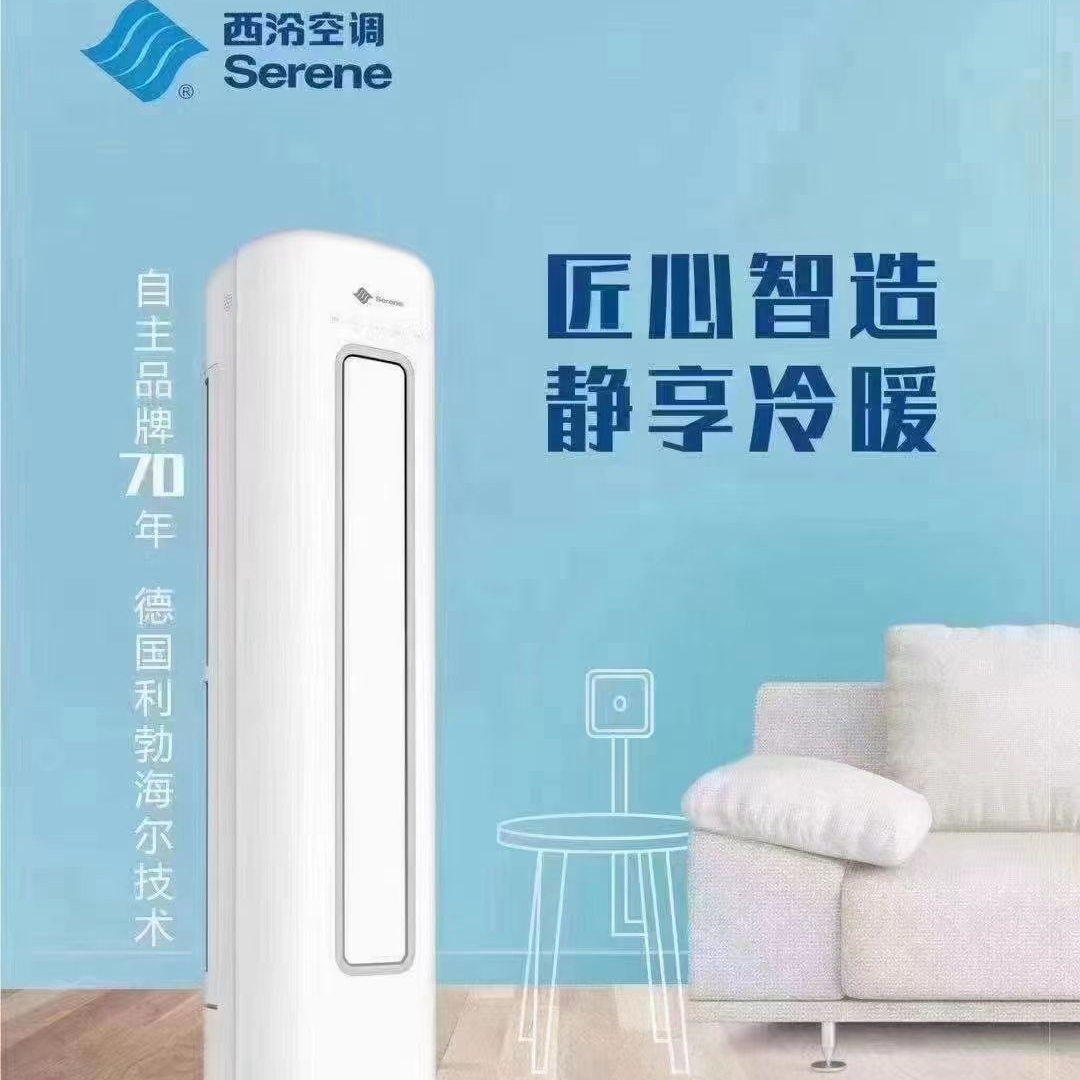 西泠西泠立式圆柱客厅家用三匹一级能效立式空调72真一级能效