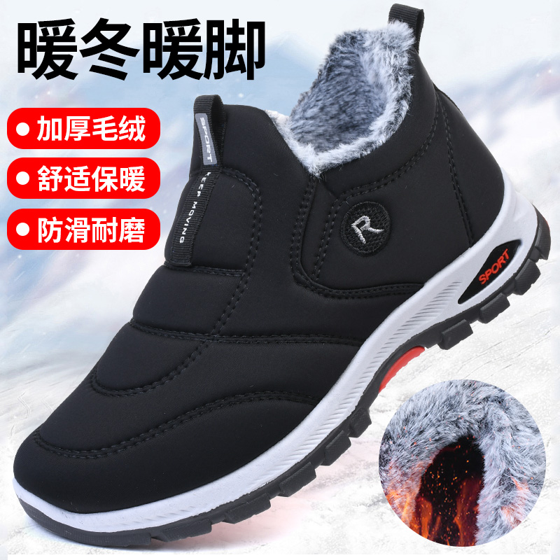 冬季足力健老人鞋加绒加厚棉鞋软底耐磨保暖防滑爸爸鞋妈妈鞋正品