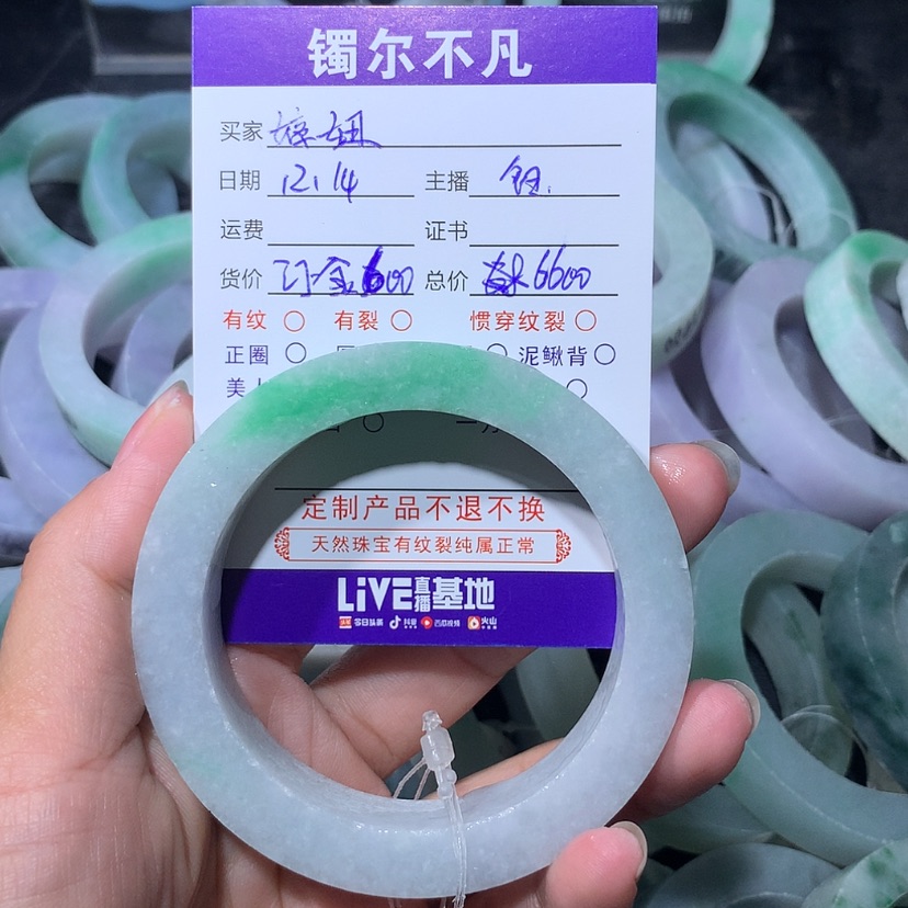 【闪购商品】定制翡翠手镯未镶嵌婷*