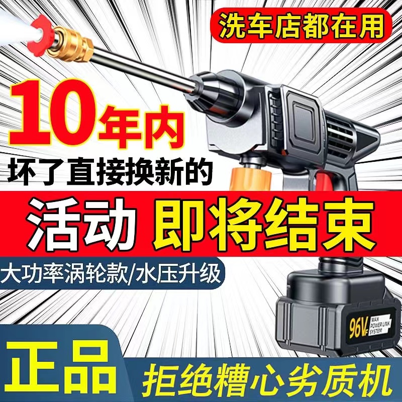 高压洗车机水枪无线洗车机锂电池便携式充电家用水泵清洗神器