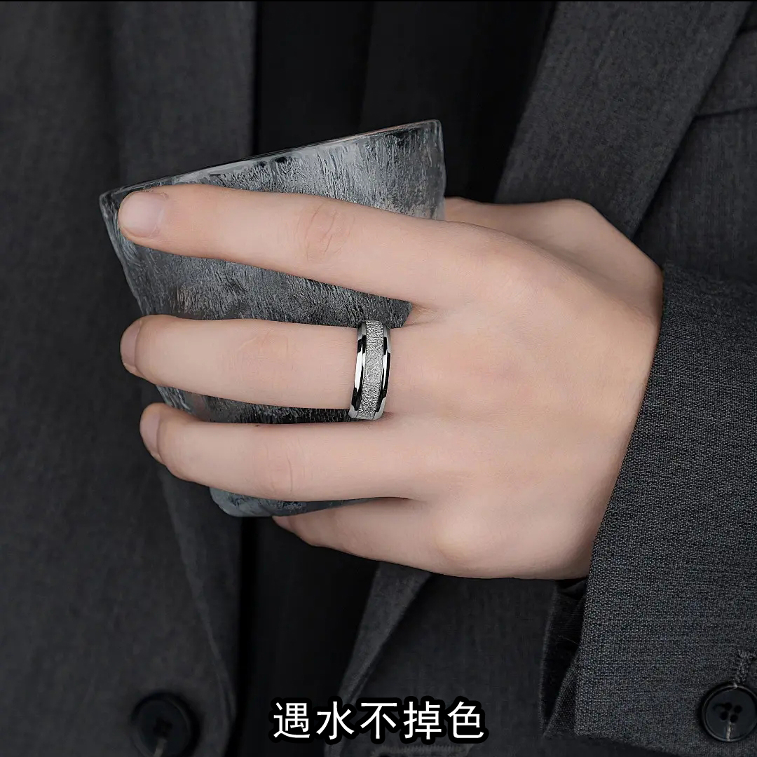 钛钢戒指 雾凇纹戒指男款潮流简约指环戒指男生配饰男士高级感ins
