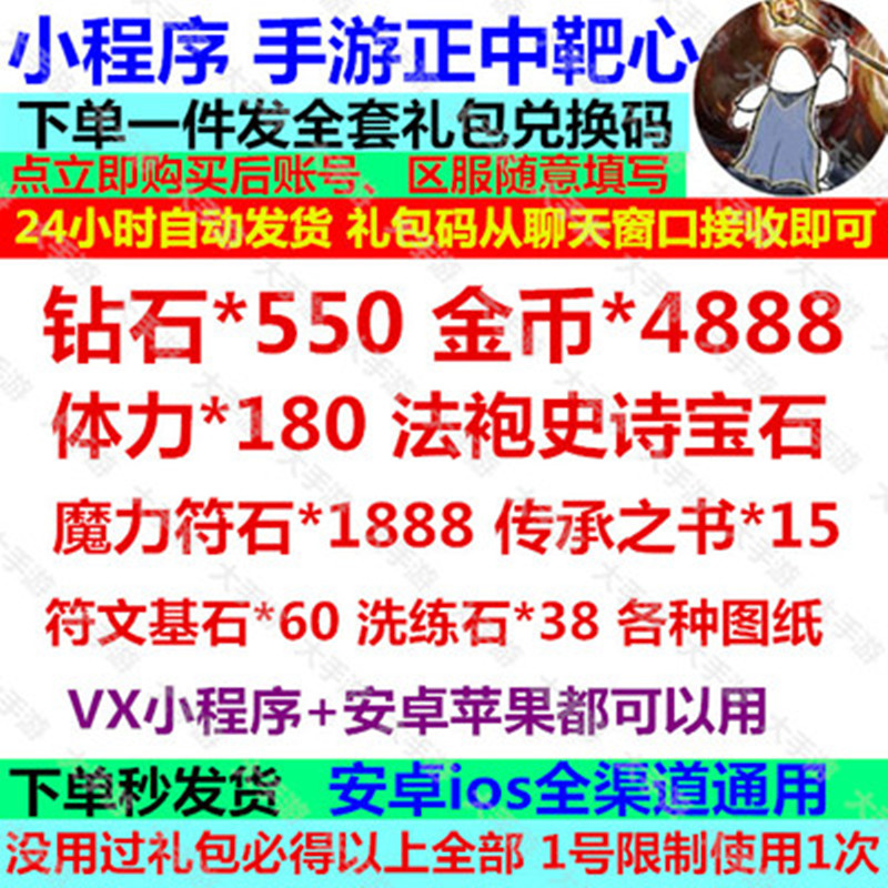 正中靶心国王指意礼包码CDK全套兑换码史诗宝石钻石金币体力符石