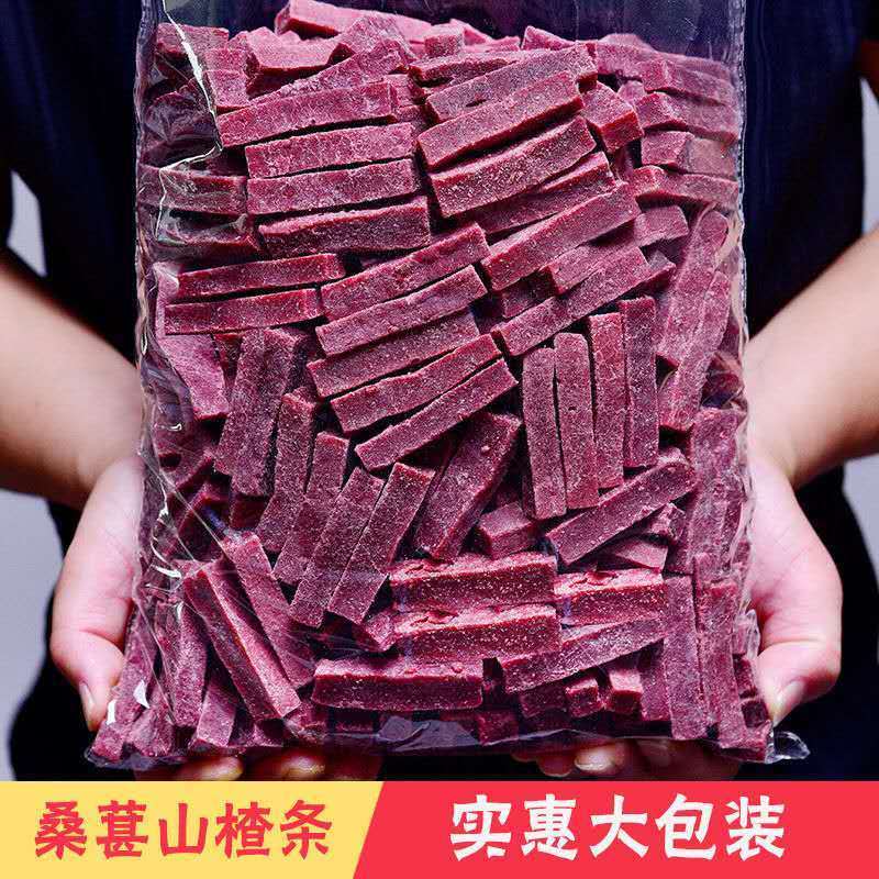 桑葚山楂条500g/1000g手工无添加剂儿童100g山楂片球网红零食