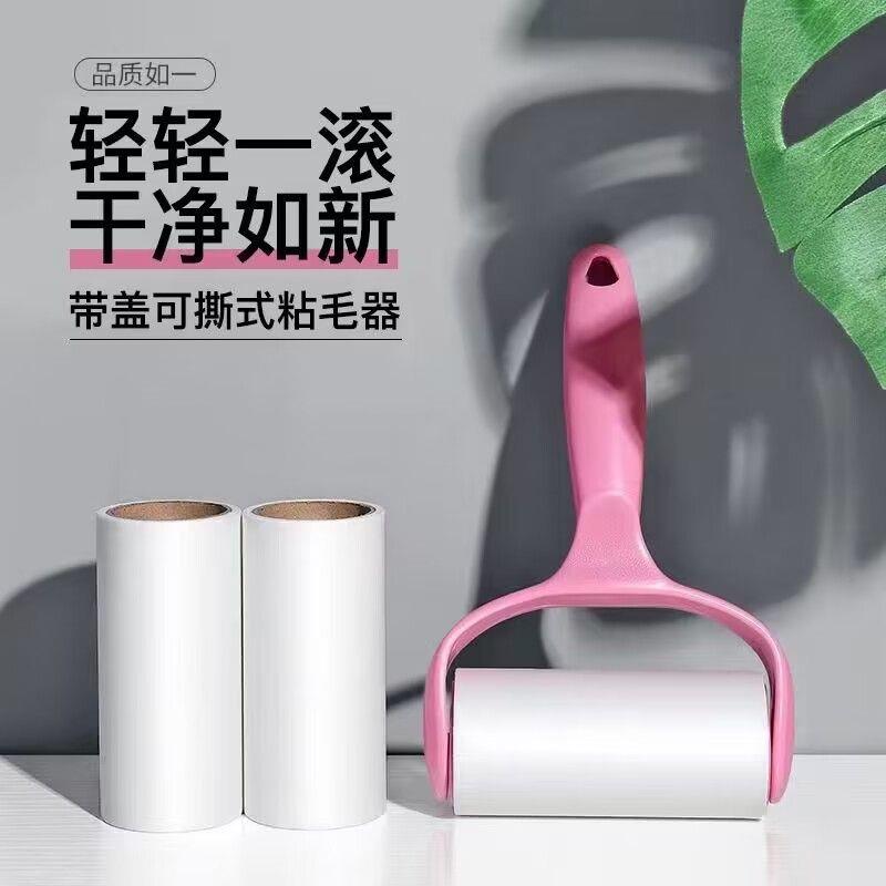 滚筒式毛粘粘毛器可撕式去毛器衣服粘尘滚筒